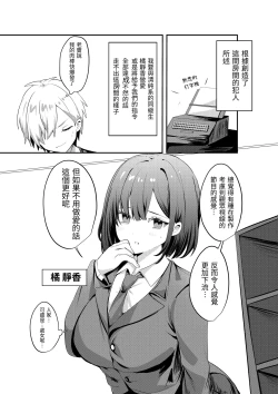 Page 4 of Sex Shinai to Derarenai Heya ni Seiso na Ano Ko to Tojikomerareru｜與清純系的那位女生一起被關進了「不做愛就出不去的房間」