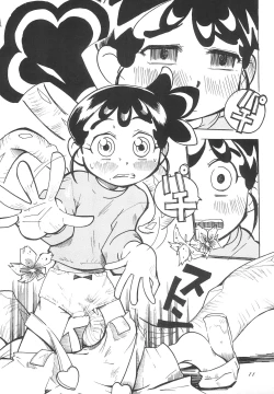 Page 15 of Haru o Sugitemo