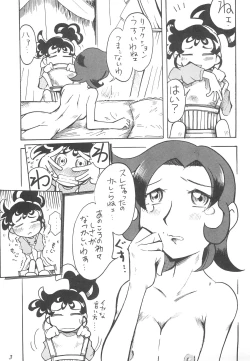 Page 7 of Haru o Sugitemo