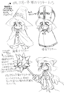 Page 51 of Kekokko 2