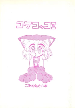 Page 64 of Kekokko 2