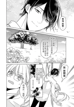 Page 100 of Kono Shachiku OL ga Mononoke ni Aisareru no wa Riyuu ga Aru | 这只社畜OL被妖怪偏爱是事出有因 1-8 end