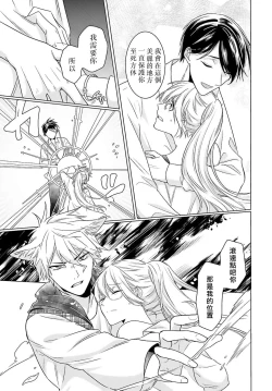 Page 101 of Kono Shachiku OL ga Mononoke ni Aisareru no wa Riyuu ga Aru | 这只社畜OL被妖怪偏爱是事出有因 1-8 end