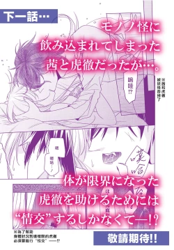 Page 108 of Kono Shachiku OL ga Mononoke ni Aisareru no wa Riyuu ga Aru | 这只社畜OL被妖怪偏爱是事出有因 1-8 end