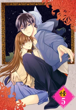 Page 112 of Kono Shachiku OL ga Mononoke ni Aisareru no wa Riyuu ga Aru | 这只社畜OL被妖怪偏爱是事出有因 1-8 end