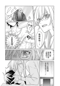 Page 123 of Kono Shachiku OL ga Mononoke ni Aisareru no wa Riyuu ga Aru | 这只社畜OL被妖怪偏爱是事出有因 1-8 end