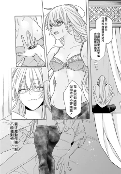 Page 125 of Kono Shachiku OL ga Mononoke ni Aisareru no wa Riyuu ga Aru | 这只社畜OL被妖怪偏爱是事出有因 1-8 end