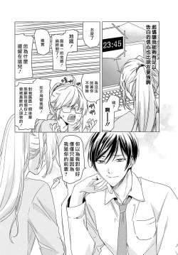 Page 12 of Kono Shachiku OL ga Mononoke ni Aisareru no wa Riyuu ga Aru | 这只社畜OL被妖怪偏爱是事出有因 1-8 end