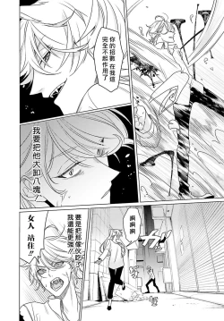 Page 133 of Kono Shachiku OL ga Mononoke ni Aisareru no wa Riyuu ga Aru | 这只社畜OL被妖怪偏爱是事出有因 1-8 end