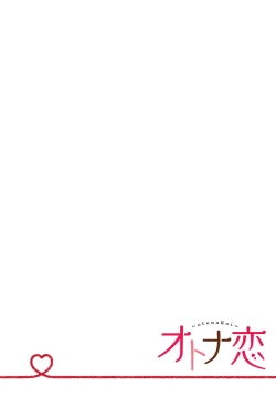 Page 139 of Kono Shachiku OL ga Mononoke ni Aisareru no wa Riyuu ga Aru | 这只社畜OL被妖怪偏爱是事出有因 1-8 end