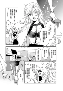 Page 145 of Kono Shachiku OL ga Mononoke ni Aisareru no wa Riyuu ga Aru | 这只社畜OL被妖怪偏爱是事出有因 1-8 end