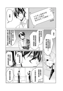 Page 147 of Kono Shachiku OL ga Mononoke ni Aisareru no wa Riyuu ga Aru | 这只社畜OL被妖怪偏爱是事出有因 1-8 end