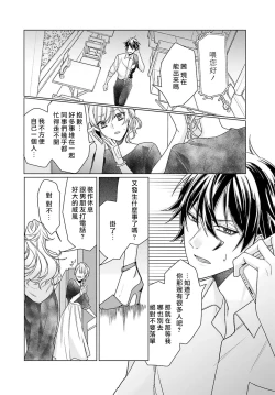 Page 149 of Kono Shachiku OL ga Mononoke ni Aisareru no wa Riyuu ga Aru | 这只社畜OL被妖怪偏爱是事出有因 1-8 end