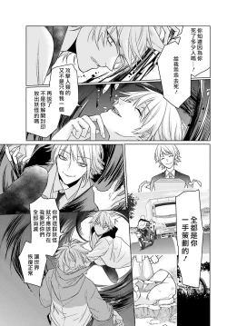 Page 154 of Kono Shachiku OL ga Mononoke ni Aisareru no wa Riyuu ga Aru | 这只社畜OL被妖怪偏爱是事出有因 1-8 end