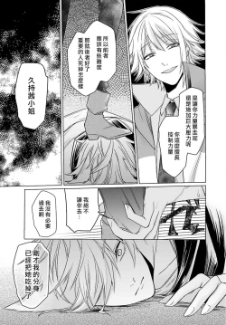Page 160 of Kono Shachiku OL ga Mononoke ni Aisareru no wa Riyuu ga Aru | 这只社畜OL被妖怪偏爱是事出有因 1-8 end