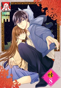 Page 164 of Kono Shachiku OL ga Mononoke ni Aisareru no wa Riyuu ga Aru | 这只社畜OL被妖怪偏爱是事出有因 1-8 end