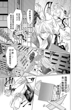 Page 170 of Kono Shachiku OL ga Mononoke ni Aisareru no wa Riyuu ga Aru | 这只社畜OL被妖怪偏爱是事出有因 1-8 end