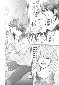 Page 175 of Kono Shachiku OL ga Mononoke ni Aisareru no wa Riyuu ga Aru | 这只社畜OL被妖怪偏爱是事出有因 1-8 end