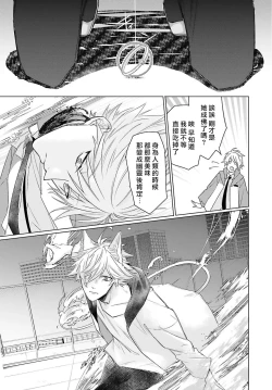 Page 176 of Kono Shachiku OL ga Mononoke ni Aisareru no wa Riyuu ga Aru | 这只社畜OL被妖怪偏爱是事出有因 1-8 end