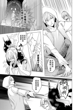 Page 19 of Kono Shachiku OL ga Mononoke ni Aisareru no wa Riyuu ga Aru | 这只社畜OL被妖怪偏爱是事出有因 1-8 end