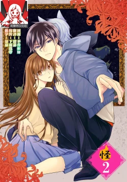 Page 30 of Kono Shachiku OL ga Mononoke ni Aisareru no wa Riyuu ga Aru | 这只社畜OL被妖怪偏爱是事出有因 1-8 end