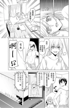 Page 31 of Kono Shachiku OL ga Mononoke ni Aisareru no wa Riyuu ga Aru | 这只社畜OL被妖怪偏爱是事出有因 1-8 end