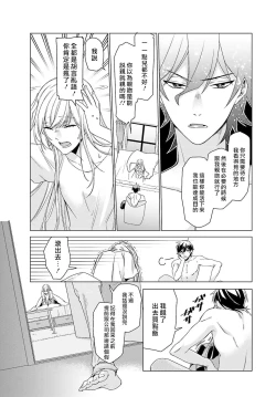 Page 35 of Kono Shachiku OL ga Mononoke ni Aisareru no wa Riyuu ga Aru | 这只社畜OL被妖怪偏爱是事出有因 1-8 end