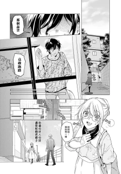 Page 36 of Kono Shachiku OL ga Mononoke ni Aisareru no wa Riyuu ga Aru | 这只社畜OL被妖怪偏爱是事出有因 1-8 end