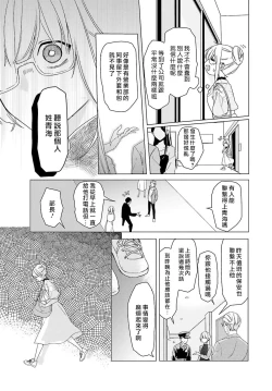 Page 37 of Kono Shachiku OL ga Mononoke ni Aisareru no wa Riyuu ga Aru | 这只社畜OL被妖怪偏爱是事出有因 1-8 end