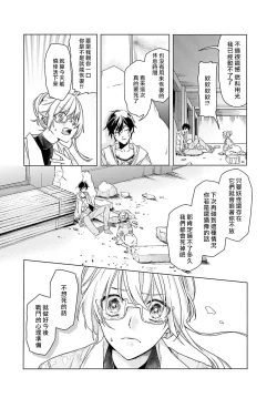 Page 44 of Kono Shachiku OL ga Mononoke ni Aisareru no wa Riyuu ga Aru | 这只社畜OL被妖怪偏爱是事出有因 1-8 end