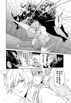Page 48 of Kono Shachiku OL ga Mononoke ni Aisareru no wa Riyuu ga Aru | 这只社畜OL被妖怪偏爱是事出有因 1-8 end