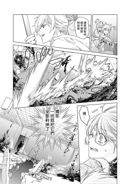 Page 49 of Kono Shachiku OL ga Mononoke ni Aisareru no wa Riyuu ga Aru | 这只社畜OL被妖怪偏爱是事出有因 1-8 end