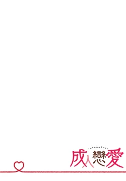 Page 4 of Kono Shachiku OL ga Mononoke ni Aisareru no wa Riyuu ga Aru | 这只社畜OL被妖怪偏爱是事出有因 1-8 end