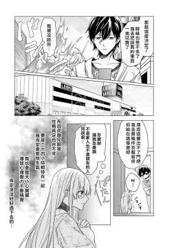Page 58 of Kono Shachiku OL ga Mononoke ni Aisareru no wa Riyuu ga Aru | 这只社畜OL被妖怪偏爱是事出有因 1-8 end