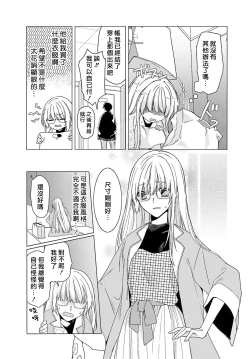 Page 59 of Kono Shachiku OL ga Mononoke ni Aisareru no wa Riyuu ga Aru | 这只社畜OL被妖怪偏爱是事出有因 1-8 end
