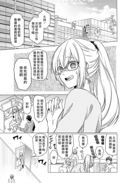 Page 5 of Kono Shachiku OL ga Mononoke ni Aisareru no wa Riyuu ga Aru | 这只社畜OL被妖怪偏爱是事出有因 1-8 end