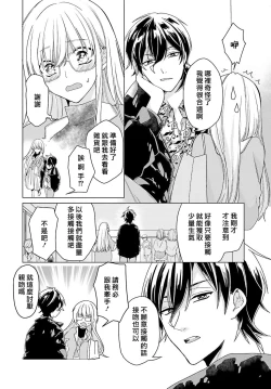 Page 60 of Kono Shachiku OL ga Mononoke ni Aisareru no wa Riyuu ga Aru | 这只社畜OL被妖怪偏爱是事出有因 1-8 end