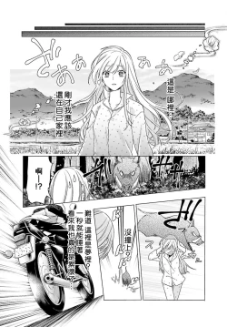 Page 71 of Kono Shachiku OL ga Mononoke ni Aisareru no wa Riyuu ga Aru | 这只社畜OL被妖怪偏爱是事出有因 1-8 end