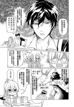 Page 7 of Kono Shachiku OL ga Mononoke ni Aisareru no wa Riyuu ga Aru | 这只社畜OL被妖怪偏爱是事出有因 1-8 end