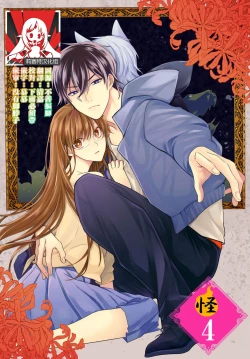 Page 81 of Kono Shachiku OL ga Mononoke ni Aisareru no wa Riyuu ga Aru | 这只社畜OL被妖怪偏爱是事出有因 1-8 end