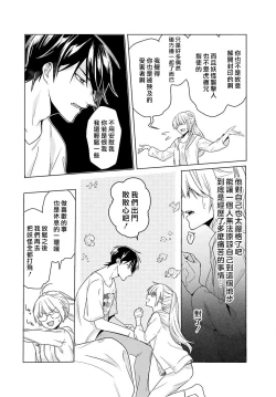 Page 86 of Kono Shachiku OL ga Mononoke ni Aisareru no wa Riyuu ga Aru | 这只社畜OL被妖怪偏爱是事出有因 1-8 end