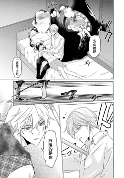 Page 93 of Kono Shachiku OL ga Mononoke ni Aisareru no wa Riyuu ga Aru | 这只社畜OL被妖怪偏爱是事出有因 1-8 end