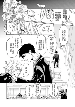 Page 96 of Kono Shachiku OL ga Mononoke ni Aisareru no wa Riyuu ga Aru | 这只社畜OL被妖怪偏爱是事出有因 1-8 end