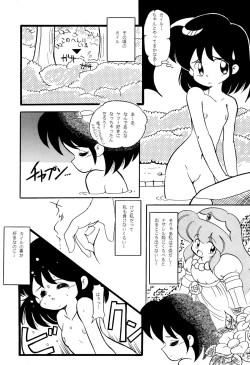 Page 17 of DEEP SWITCH II’