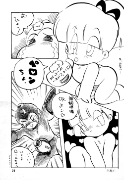 Page 25 of DEEP SWITCH II’