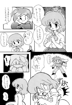 Page 30 of DEEP SWITCH II’