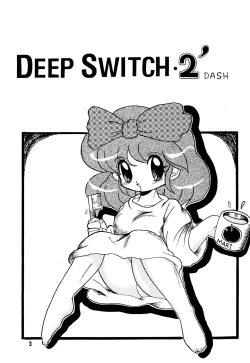 Page 3 of DEEP SWITCH II’
