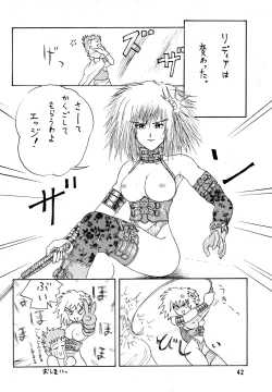 Page 42 of DEEP SWITCH II’