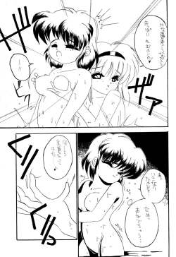 Page 65 of DEEP SWITCH II’