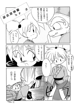 Page 71 of DEEP SWITCH II’